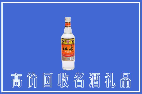 保定回收杜康