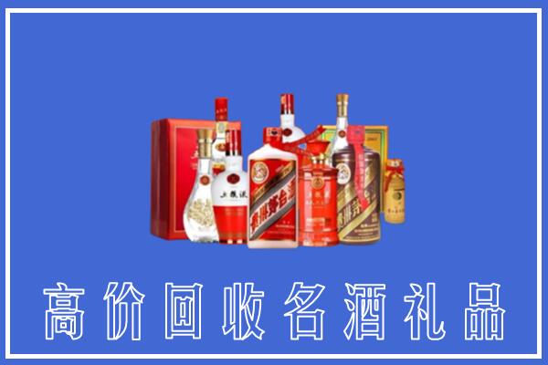 保定回收名酒